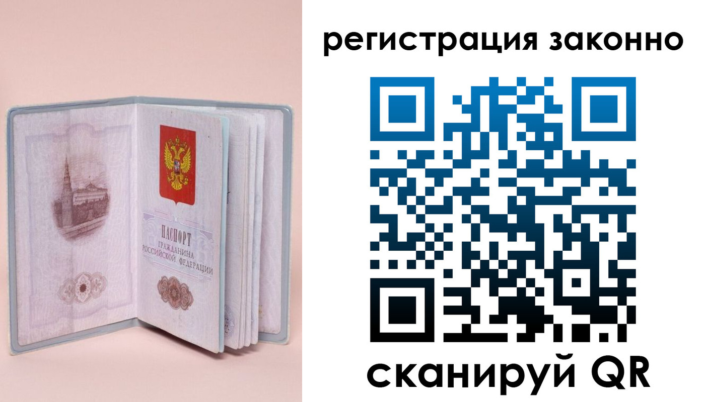 временная регистрация в квартире в Балтийске